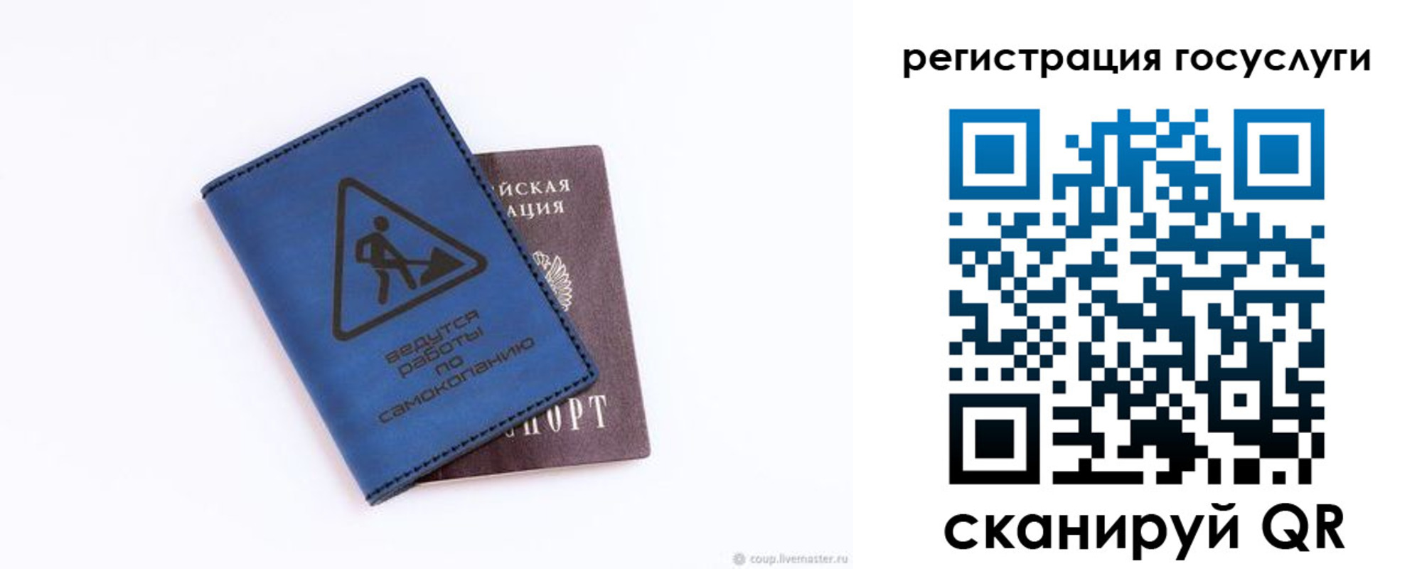 прописка в Заполярном