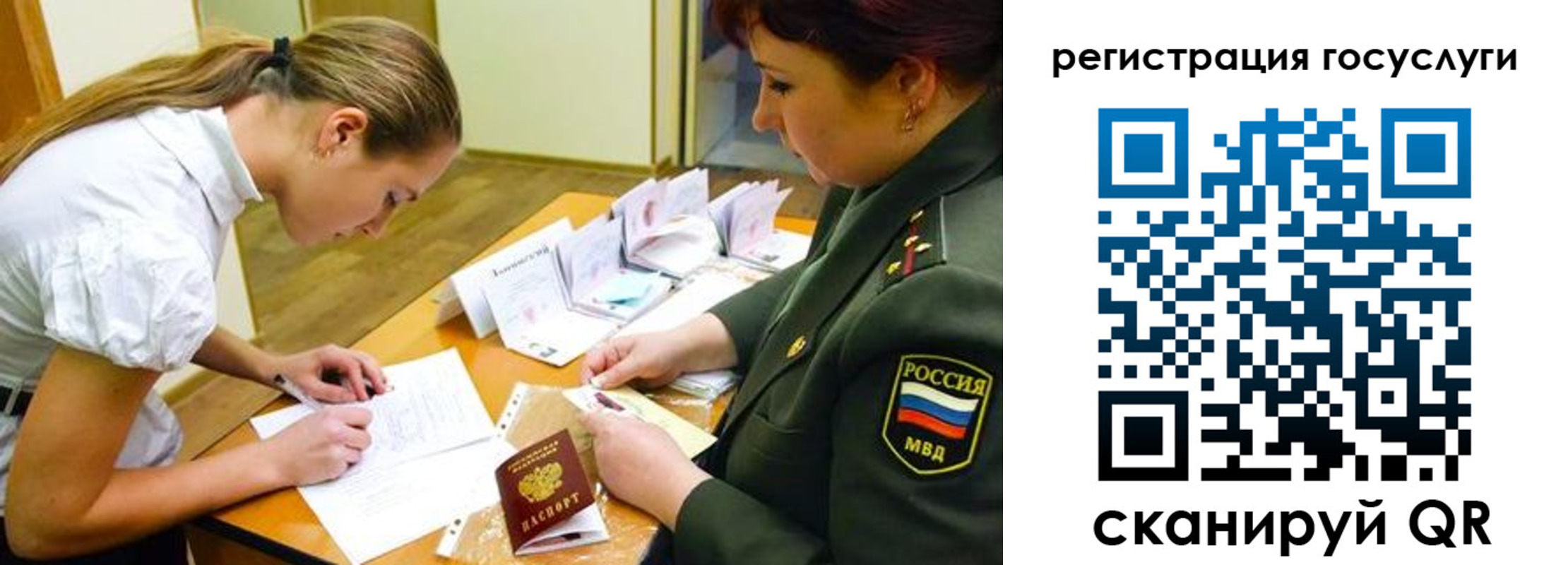 прописка 2025 в Заполярном