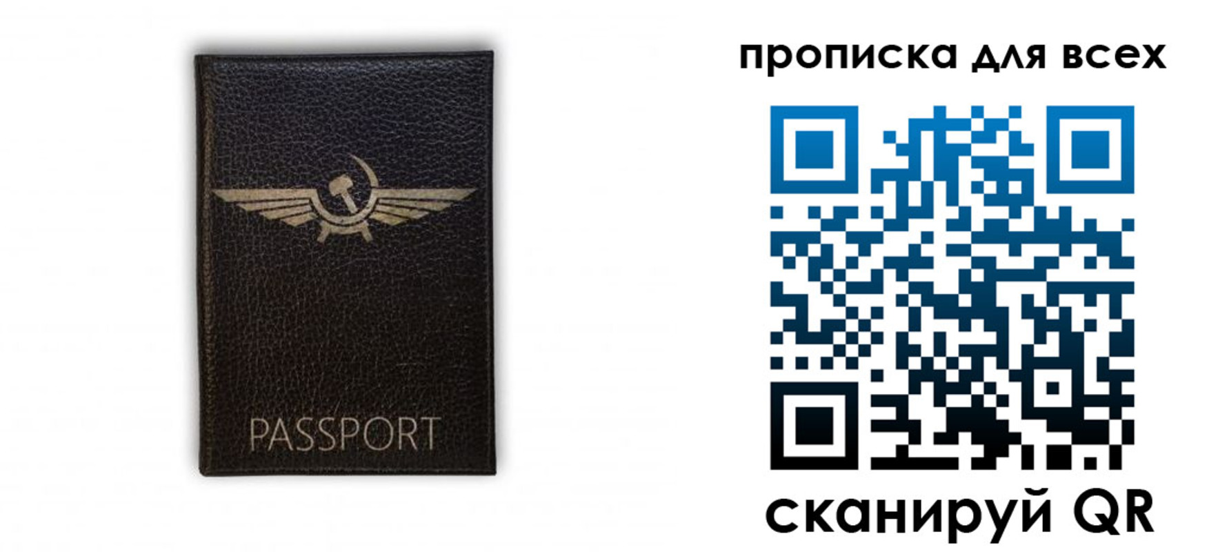 прописка в квартире в Заполярном