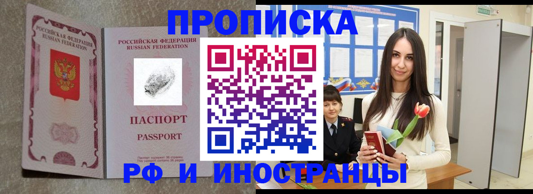 временная регистрация для всех в Заполярном