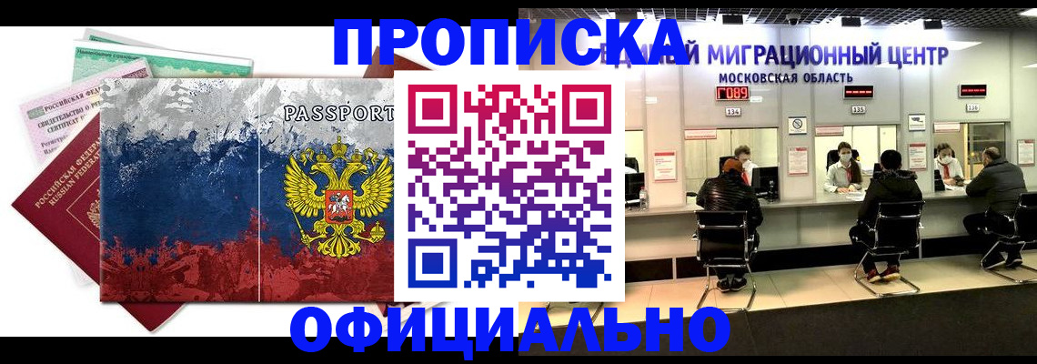 регистрация в Заполярном