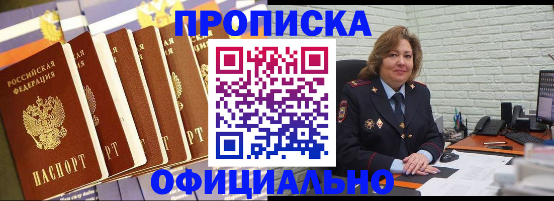 временная регистрация законно в Заполярном