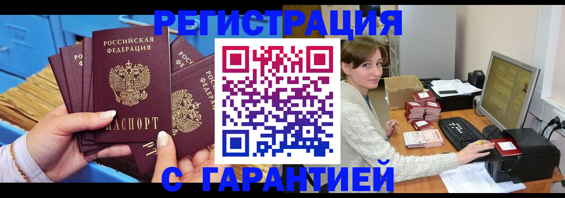 прописка поиск в Заполярном