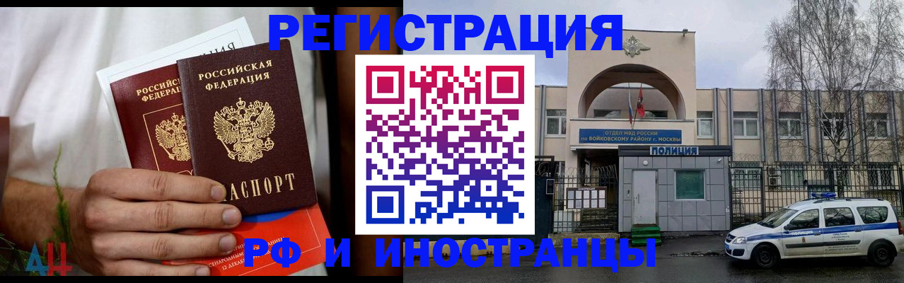 временная регистрация поиск в Заполярном