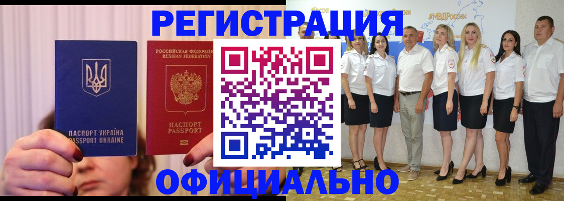 прописка в Заполярном