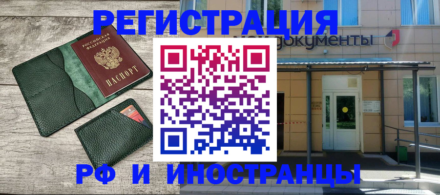 прописка ребенка в Заполярном
